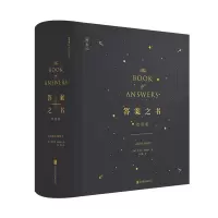 [官方惟一正版授权]答案之书双语版 星空金色 人生解答之书男女友生日礼物成人礼娱乐占卜预言本子送礼聚会综艺同款书籍