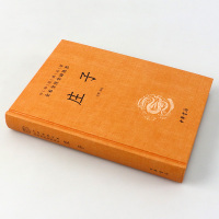 正版书籍 庄子 全本无删减方勇注中华经典名著全本全注全译丛书 文白对照注释本 中华传统文化正版书籍 中华书局