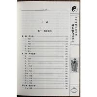 正版图解滴天髓白话评注精解阐微征义书籍 京图 原著古籍刘伯温评注任铁樵 白话解读易学的命理学八字书籍刘基今命理名著六爻详