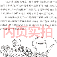 苹果树上的外婆三年级新蕾出版社全集米拉洛贝课外书正版书二三四年级必读 苹果书上的外婆 萍果树上国际大奖儿童文学非注音版