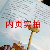 犟龟三年级书21世纪出版社四年级正版书绘本米切尔恩德小学一年级二年级必读课外书世界图书二十一世中文下册非注音版6-7-8