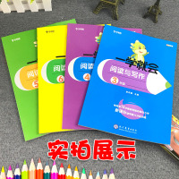 正版学而思秘籍三年级 小学一二三四五六年级语文阅读理解专项训练书作文素材日记 一年级