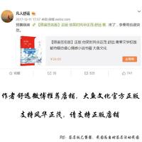 印签版[加赠番外别册+明信片]正版 他笑时风华 正茂 舒远 大鱼文化女生系列青春文学校园爱情都市情感暗恋少女言情小说书籍