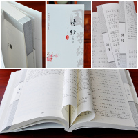 诗经全集注音版全本诗经全集原著完整版 正版无删减305首诗经楚辞拼音译注解析鉴赏诠译插图版中小学生高中生成人诗词歌赋书籍