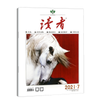 新4本 [赠书签] 读者杂志2021年第4期+第5期+第6期+第7期 文学文摘青年小学生读物期刊