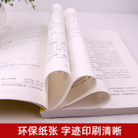 [满39减10][16开本正版]别让不好意思害了你正版全套 人际交往说话心理学与生活成功励志社会心理学入门基础书籍