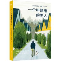 [杨幂推荐][印签书签+地图]一个叫欧维的男人决定 巴克曼著同名电影原著时间的礼物外婆的道歉信外国文学小说磨铁图书