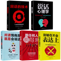 即兴演讲7册 掌控人生关键时刻 征服他人的说话技巧沟通交流技术演讲与口才 演讲书籍 口才书籍 商业谈判谈话的技巧与策略Y