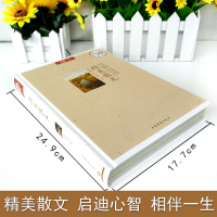 精美散文书籍 名家经典散文随笔朱自清余光中鲁迅冰心汪曾祺三毛毕淑敏徐志摩老舍沈从文贾平凹林清玄散文作品精选文学书籍书