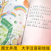 安武林文集魔法书拼音美绘版一二三年级课外阅读书籍统编教材阅读书籍曹文轩倾情听有声的童话故事书小学生课外书fb