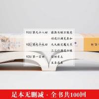 西游记(上下)原著正版无删减100回 吴承恩七年级上课外书语文教材配套初中生课外阅读书籍经典四大名著书籍小说古典文学青少