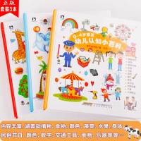 0-4岁幼儿认知小百科全3册中英双语读物情境认知图画书幼儿书籍0-1-2-3-4岁婴幼儿启蒙认知绘本撕不烂早教书0-3岁