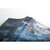 [当当网 正版书籍]神秘岛(法国国家图书馆馆藏古版全译本)