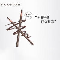 日本 植村秀(SHU UEMURA) 进口经典坎刀眉笔刀削眉笔新手防水不脱妆持久显色不脱色不易晕染 06深棕色