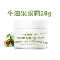 科颜氏(Kiehl's) 牛油果眼霜 补水保湿滋润修护 淡化眼部细纹小熨斗去黑眼圈 大牛油果眼霜28g