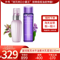 黛珂(COSME DECORTE) 紫苏水牛油果乳液护肤套装 水乳保湿去痘控油 紫苏水150ml+牛油果乳液150ml