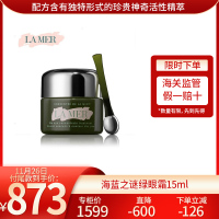 海蓝之谜(LA MER) 淡化眼袋黑眼圈浮肿 海蓝之谜绿眼霜精华 海蓝之谜浓缩修护眼霜15ml