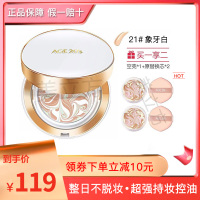 韩国进口 爱敬(AGE20’S)气垫BB霜水光保湿遮瑕玻尿酸水粉霜替换装钻石气垫女粉底液 新款-控油白金盒21#象牙白