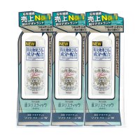 日本Deonatulle 腋下干爽止汗石*3支装 消臭石 20g 止汗露 去异味清爽 淡香体 香膏