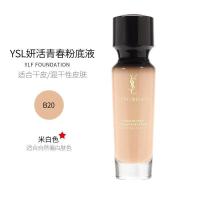 圣罗兰(YSL)羽毛粉底/遮暇 女神逆龄粉底液30ml B20#自然白