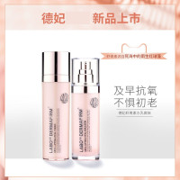韩国DERMAFIRM德妃虾青素精华液原液乳液水140ml乳120ml护肤套装 补水保湿淡化细纹抗糖抗老收缩毛孔