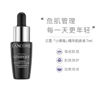 [护肤小样]LANCÔME 兰蔻 兰蔻 二代小黑瓶小黑瓶精华肌底液小样 7ml 中小样 保湿提亮 修护肌底