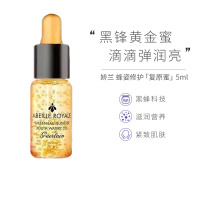 [护肤小样]GUERLAIN 娇兰 复原蜜精华 帝皇蜂资修护复原蜜 5ml