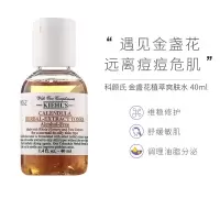 【护肤小样】Kiehl’s 科颜氏 金盏花水爽肤水 40毫升 金盏花大明星 油痘肌挚爱高保湿系列中小样