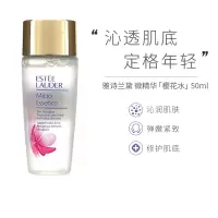 [护肤小样]雅诗兰黛(Estee Lauder)樱花微精华肌初赋活 原生液 50ml 中小样 爽肤水 护肤精华