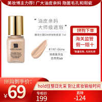 雅诗兰黛(Estee Lauder)DW持久持妆粉底液中小样7ml #17-1W1象牙白 DW粉底液中小样