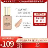 雅诗兰黛(Estee Lauder)DW持久持妆粉底液中小样15ml #17-1W1象牙白 DW粉底液中小样15ml