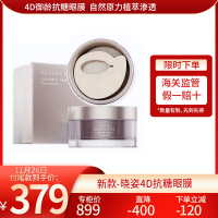 [全新上市]日本AXXZIA晓姿御颜晶采臻璨御龄4D抗糖眼膜60片/罐