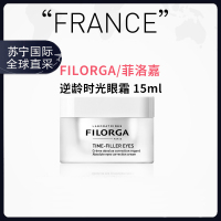 菲洛嘉(FILORGA)焕龄逆时光眼霜 360提拉紧致 保湿 淡化细纹眼袋 改善黑眼圈15ml