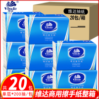 维达擦手纸VS2060干手纸巾酒店卫生间商用抹手纸三折纸20包整箱装