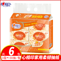 心相印抽纸3层130抽纸巾6包家庭实惠装餐巾纸心心相印家用卫生纸抽