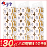心相印卷纸绵柔3层110g家庭装餐巾卫生纸批家用纸巾有芯卷筒纸30卷