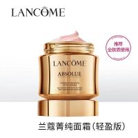 兰蔻(LANCOME)菁纯面霜臻颜精萃乳霜60ml「轻盈版」适合油性/混油肌肤 保湿滋养饱满紧致滋润版 兰蔻箐纯面霜