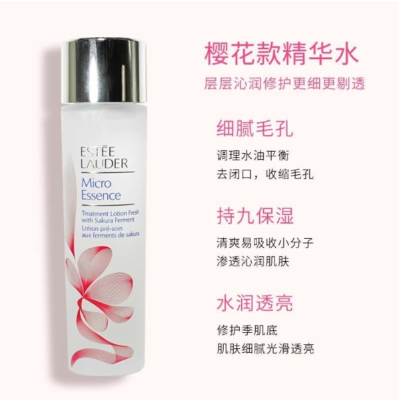 雅诗兰黛(Estee Lauder)樱花原生液 微分子肌底原生露 200毫升 细腻毛孔 爽肤水 [油皮亲妈] 雅诗兰黛第