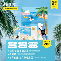 5天4晚海岛时光,高性价比三亚之旅!不出国门玩出东南亚风情,品尝当地特色海鲜美味!