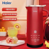 海尔(Haier) 破壁机 HPB-10V2R 一键烘干 双层防烫 8H预约定时 开盖即停