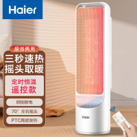 海尔(haier)取暖器暖风机家用小型电暖气速热风卧室浴室小太阳烤火炉HNS2007 白色遥控款