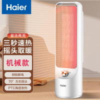 海尔(Haier) 取暖器家用暖风机宿舍冷暖两用电暖器台式省电暖气触控暖风扇办公室遥控定时无光取暖器 机械款HN2007
