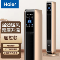 海尔(Haier)取暖器暖风机家用卧室电暖气办公室热风机速热浴室电暖器节能省电立式电热风扇烤火炉 HNS2015A