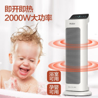 海尔(haier)立式取暖器暖风机家用小型电暖气速热风卧室浴室小太阳烤火炉HNS2013 白色遥控款
