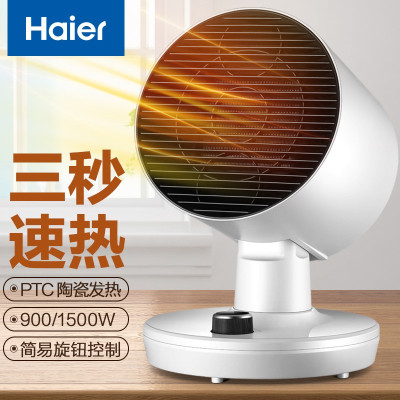 海尔 Haier 取暖器家用暖风机台式电暖风浴室加热器节能省电办公室速热电暖气小型太阳烤火炉HN1508