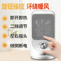 海尔(haier)桌面台式暖风机取暖器 家用暖风机 小型节能取暖神器速热风机 办公室烤火炉 小巧便携式取暖器HN1507