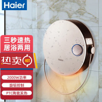 海尔(Haier)取暖器家用暖风机浴室取暖器家用速热防水壁挂冷暖两用热风整屋升温手动机械无光低噪小型电暖气HN2008