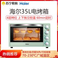 海尔多功能家用35升大容量烘焙电烤箱上下独立控温电烤箱K-35M4E