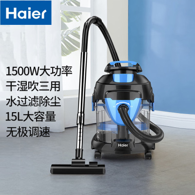海尔 (Haier )吸尘器水过滤桶式家用大功率除尘机 HZ-T5155B Plus