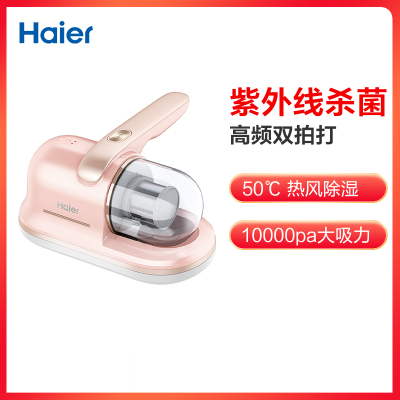 海尔(Haier)除螨仪HZ-C602F樱花粉 家用床铺除尘除螨机紫外线杀菌 小型吸尘器